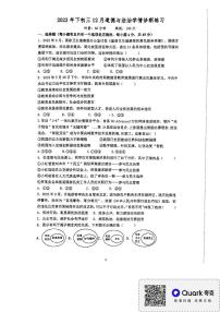 湖南省长沙县城区学校联考 2023-2024学年九年级上学期12月月考道德与法治试题