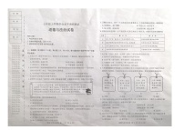 黑龙江省齐齐哈尔市2023-2024学年七年级上学期期末调研道德与法治试题