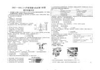 安徽省淮南市凤台县第四中学2023-2024学年七年级上学期12月月考道德与法治试题