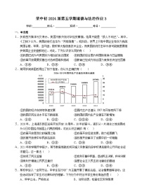 四川省自贡市荣县中学2023-2024学年九年级上学期第三次月考道德与法治试题