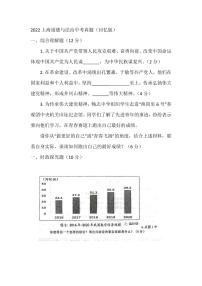 2022年上海市中考道德与法治真题