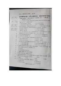 吉林省长春市榆树市第二实验中学2023-2024学年七年级上学期12月期末道德与法治试题