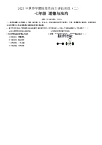 70，广西壮族自治区钦州市浦北县第三中学2023-2024学年七年级上学期12月月考道德与法治试题