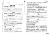 河北省邢台市威县第三中学2023-2024学年九年级上学期12月月考道德与法治试题