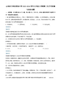 山东省宁津县苗场中学2023-2024学年九年级上学期第二次月考道德与法治试题