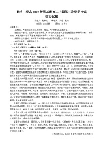 26，山东省禹城市李屯乡中学2023-2024学年八年级上学期第二次月考道德与法治试题