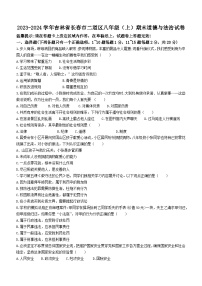 吉林省长春市二道区2023-2024学年八年级上学期期末道德与法治试题