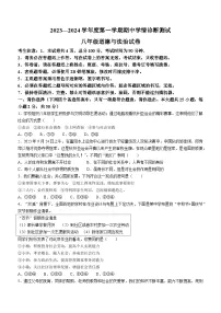 河北省张家口市桥西区2023-2024学年八年级上学期期中道德与法治试题