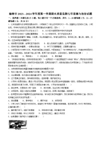 吉林省长春市榆树市2023-2024学年七年级上学期期末道德与法治试题
