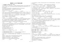 河北省邯郸市成安县第一中学2023-2024学年九年级上学期12月月考道德与法治试卷