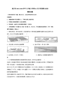 重庆市2023-2024学年九年级上学期12月月考道德与法治模拟试题（含答案）