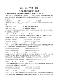 江西省鹰潭市余江区+2023-2024学年九年级上学期期中道德与法治试题