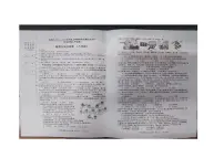 黑龙江省哈尔滨市香坊区+2023-2024学年八年级上学期期末道德与法治试卷