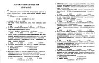 四川省德阳市中江县2021-2022学年八年级上学期期末考试道德与法治试卷