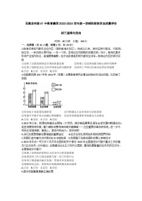 河北省石家庄市第四十一中学教育集团2023-2024学年九年级上学期12月月考道德与法治试卷