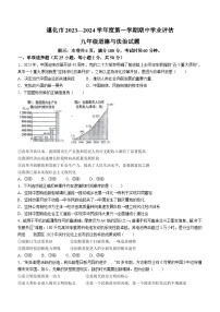 河北省唐山市遵化市2023-2024学年九年级上学期期中道德与法治试题