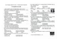 吉林省松原市扶余市2023-2024学年上学期九年级道德与法治期末试题（图片版，含答案）