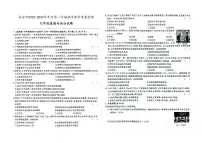 吉林省松原市扶余市2023-2024学年上学期九年级道德与法治期末试题（图片版，含答案）
