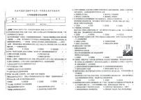 吉林省松原市扶余市2023-2024学年上学期七年级道德与法治期末试题（图片版，含答案）