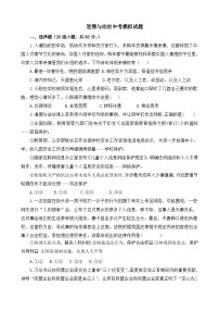 2023年内蒙古通辽市科尔沁区第二中学中考道德与法治模拟题