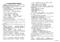 河南省南阳市第十九中学2023-2024学年七年级上学期第二次月考道德与法治试卷