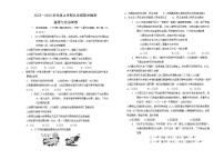 内蒙古呼伦贝尔市阿荣旗2023-2024学年九年级上学期期末考试道德与法治试题