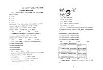山东省青岛市崂山区实验学校2023-2024学年（五四学制）七年级上学期12月月考道德与法治试卷