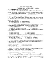 广东省佛山市南海区八校联考 2023-2024学年八年级上学期12月期末道德与法治试题