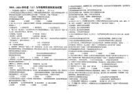 黑龙江省佳木斯市富锦市第二中学+2023-2024学年九年级上学期1月期末道德与法治试题