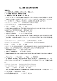 山东省烟台栖霞市（五四制）2023-2024学年八年级上学期期中道德与法治试题