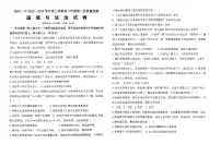 ，江西省抚州市第一中学2023-2024学年八年级上学期12月月考道德与法治试题