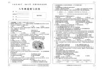 ，青海省果洛州久治县 2023-2024学年八年级上学期期末考试道德与法治试题