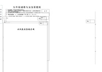 ，山东省菏泽市单县多校2023-2024学年九年级上学期第三次月考道德与法治试题