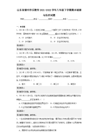 山东省德州市乐陵市2021-2022学年八年级下学期期末道德与法治试题