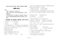 西藏林芝市2023-2024学年八年级上学期期末考试道德与法治试题