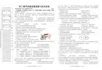 黑龙江省齐齐哈尔市铁峰区2023-2024学年九年级上学期期末教学质量监测道德与法治试卷