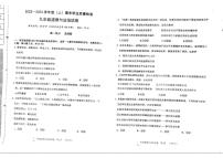 辽宁省阜新市太平区 2023-2024学年九年级上学期1月期末道德与法治试题