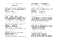 内蒙古呼伦贝尔市阿荣旗2023-2024学年八年级上学期期末考试道德与法治试题