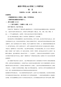 湖南省郴州市桂东县2023-2024学年九年级上学期期末道德与法治试题