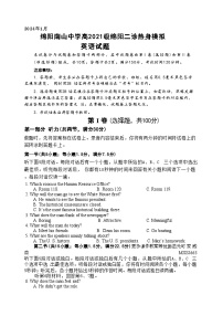 吉林省松原市长岭县2023-2024学年九年级上学期期末道德与法治试题