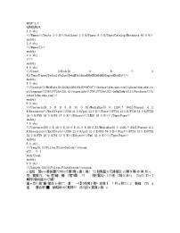 重庆市缙云教育联盟2023-2024学年八年级上学期1月期末道德与法治试题