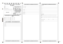 重庆市缙云教育联盟2023-2024学年七年级上学期1月期末道德与法治试题