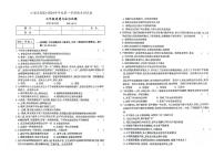 吉林省白山市江源区2023-2024学年上学期七年级道德与法治期末试题（图片版，含答案）