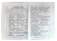 辽宁省朝阳市朝阳县+2023-2024学年七年级上学期1月期末道德与法治试题