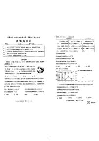 北京市石景山区+2023-2024学年九年级上学期期末道德与法治试卷