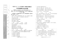 辽宁省鞍山市2023-2024学年七年级上学期期末质量检测道德与法治试卷