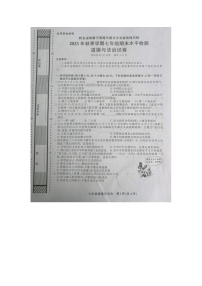 贵州省黔东南州教学资源共建共享实验基地校2023-2024学年七年级上学期期末水平检测道德与法治试卷