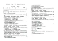 吉林省白城市通榆县2023-2024学年上学期七年级道德与法治期末试题(图片版,含答案)