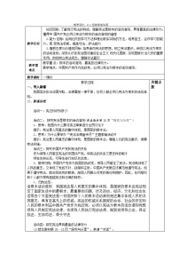 初中政治 (道德与法治)人教部编版八年级下册坚持依宪治国教课ppt课件