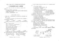 云南省玉溪市峨山彝族自治县2023-2024学年八年级上学期1月期末道德与法治试题